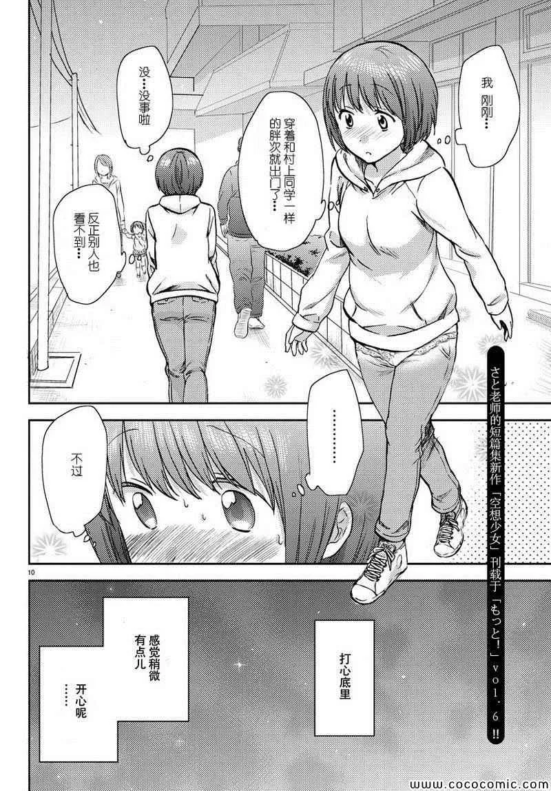 第11话 第10页