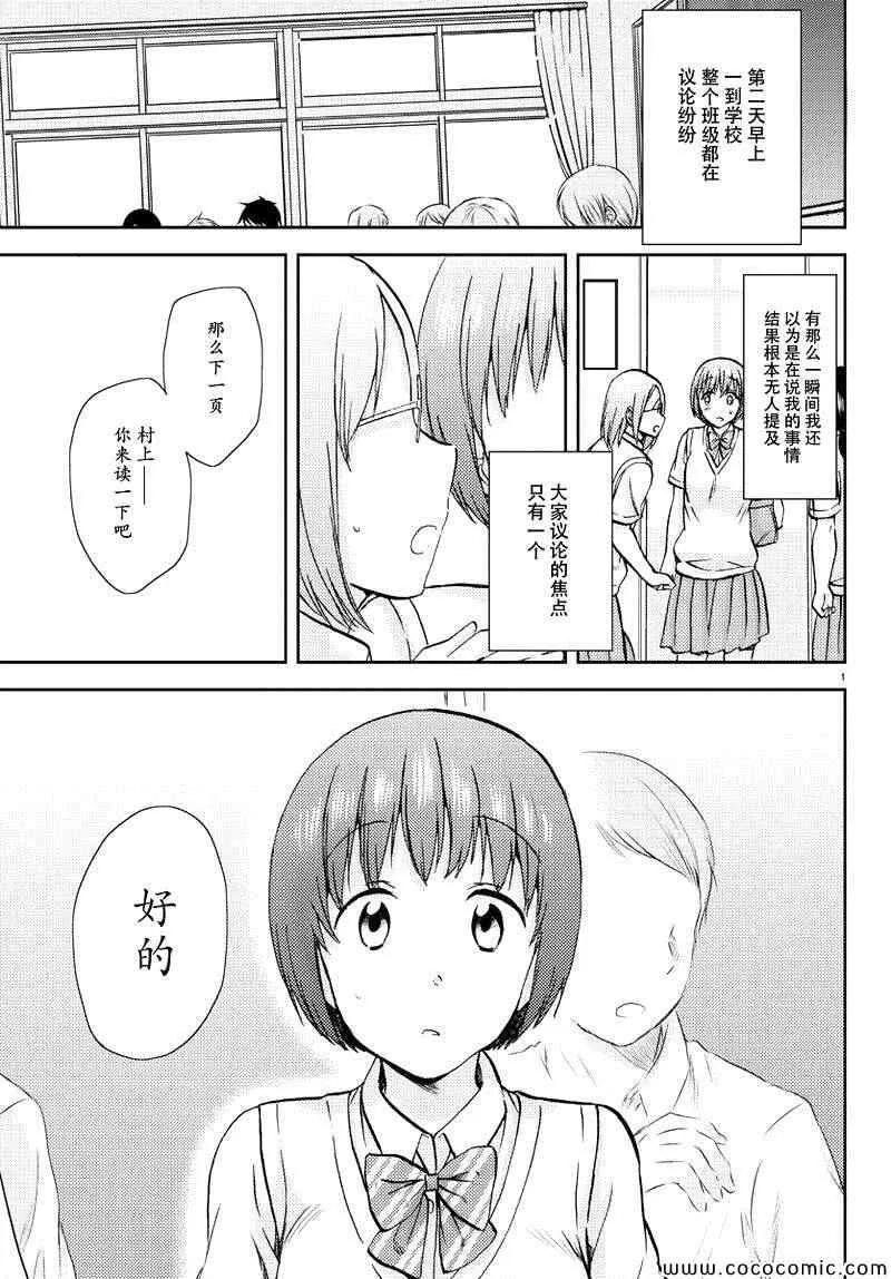 第12话 第1页