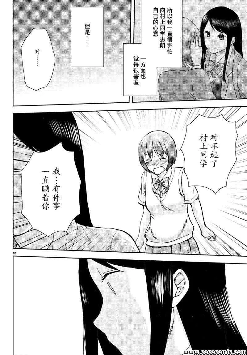 第12话 第18页