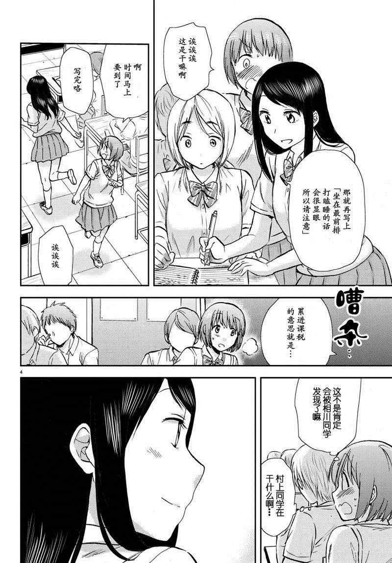 第13话 第4页