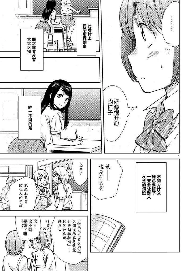 第13话 第5页