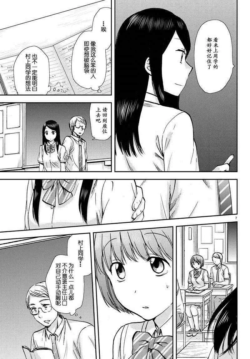 第13话 第7页