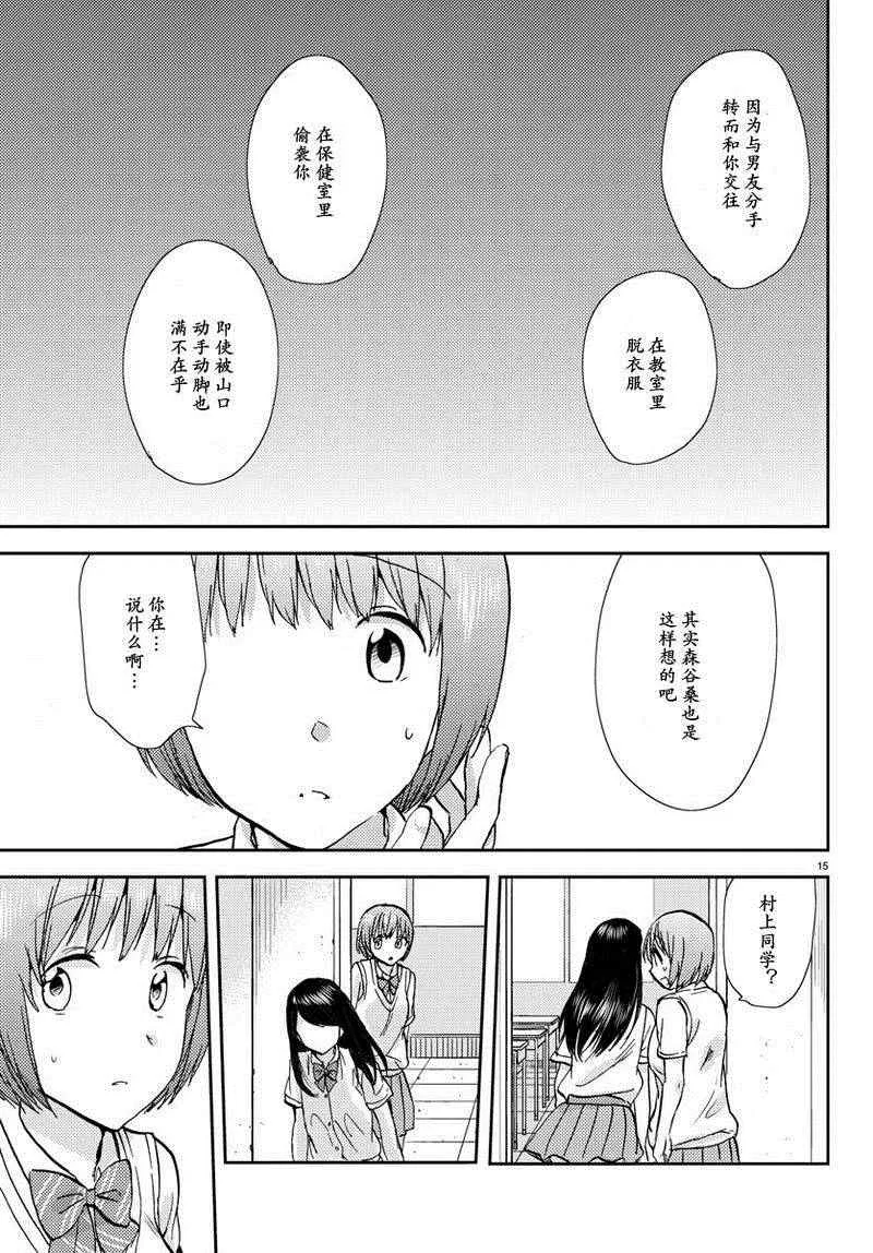第13话 第15页