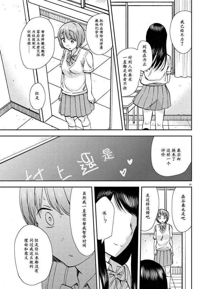第13话 第17页