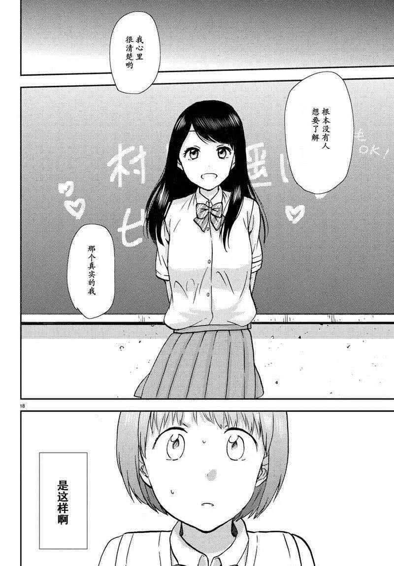 第13话 第18页