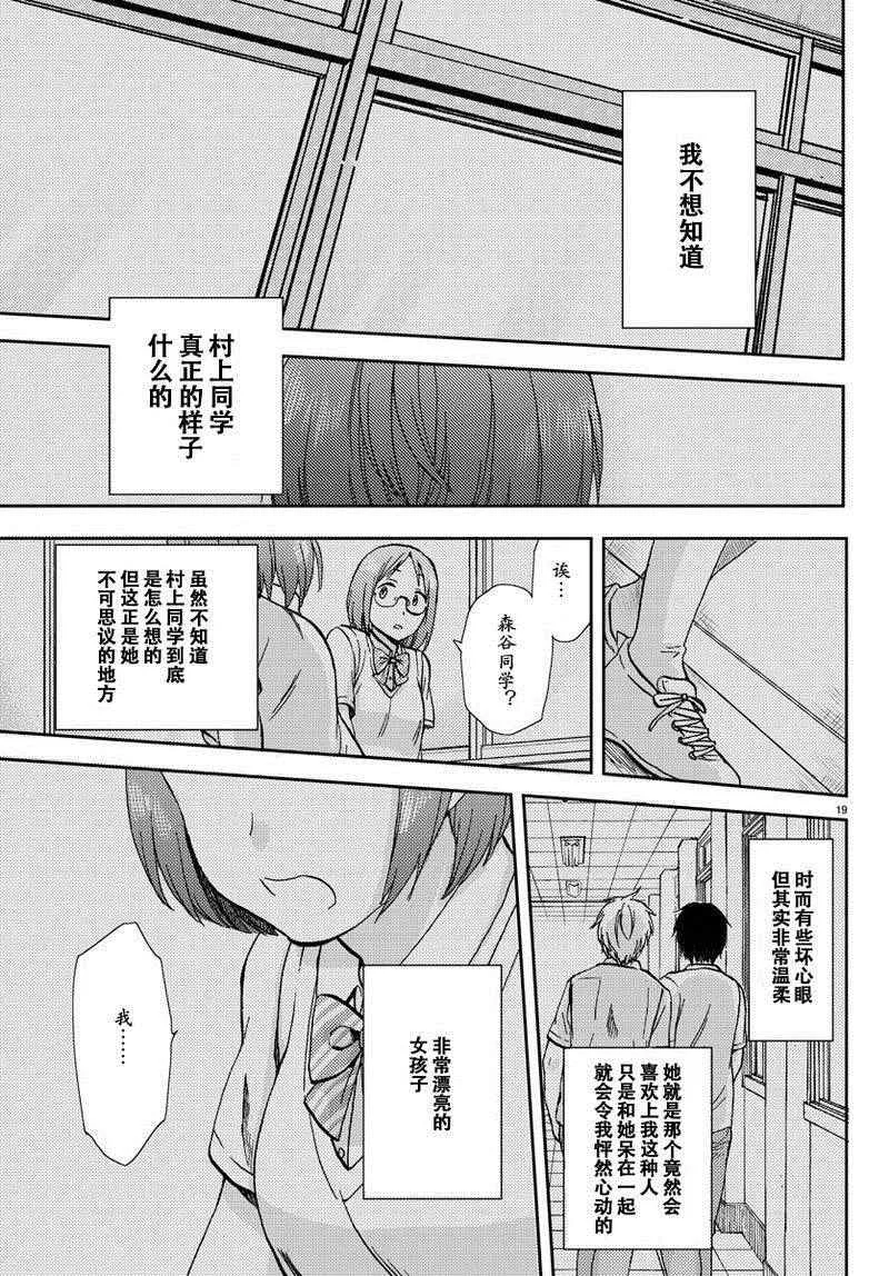 第13话 第19页