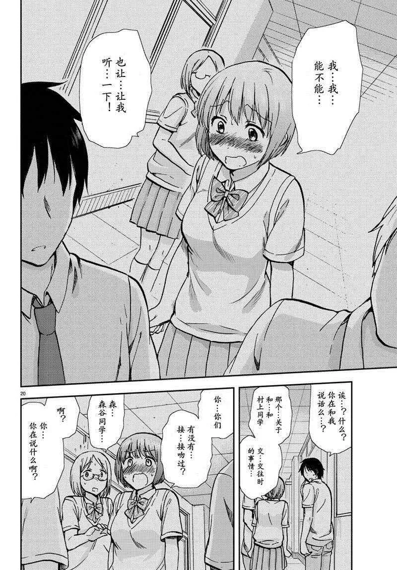 第13话 第20页