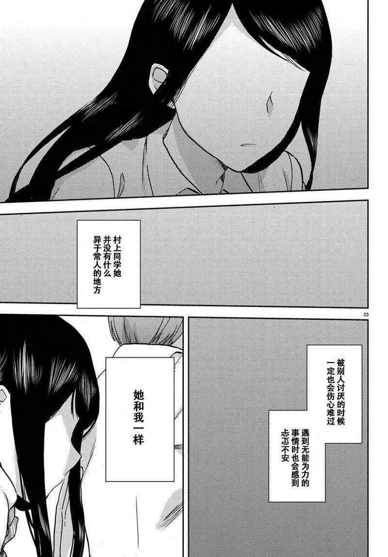 第13话 第23页