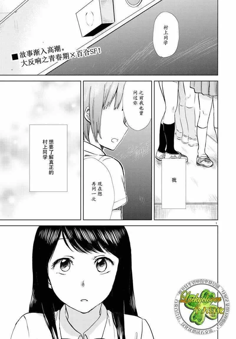 第14话 第2页
