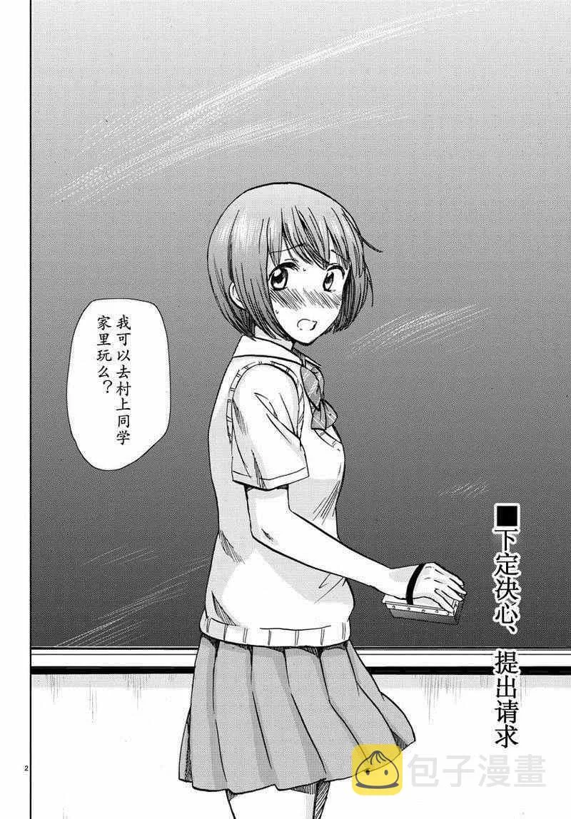 第14话 第3页