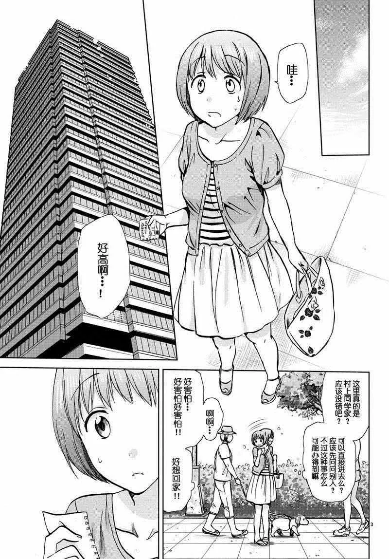第14话 第4页