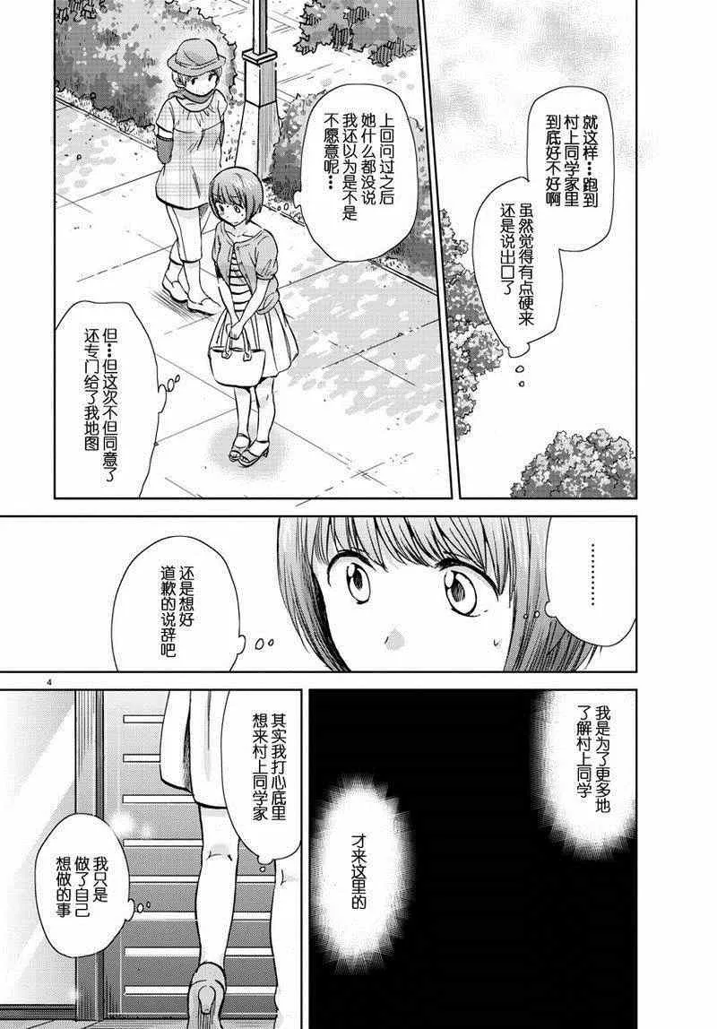 第14话 第5页