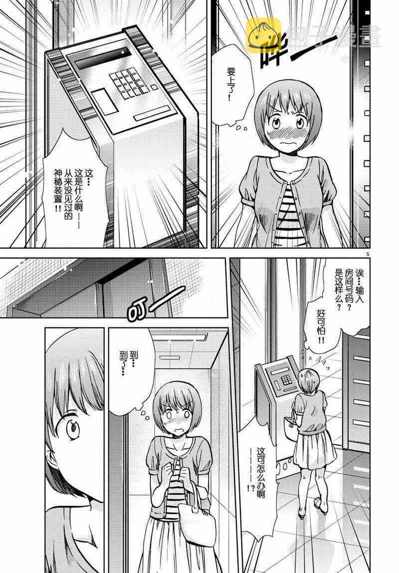 第14话 第6页