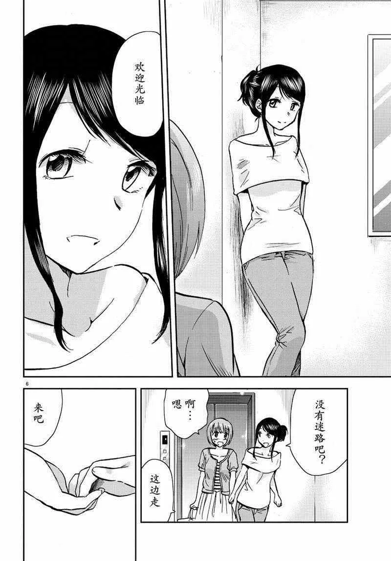 第14话 第7页