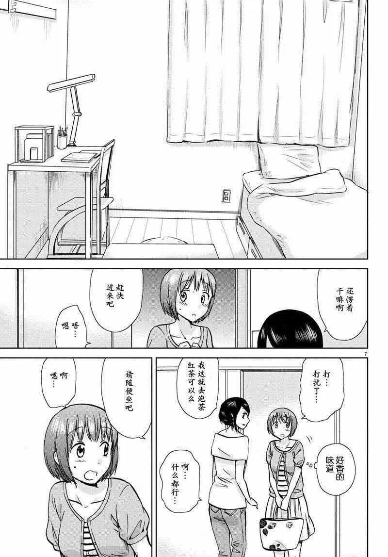 第14话 第8页
