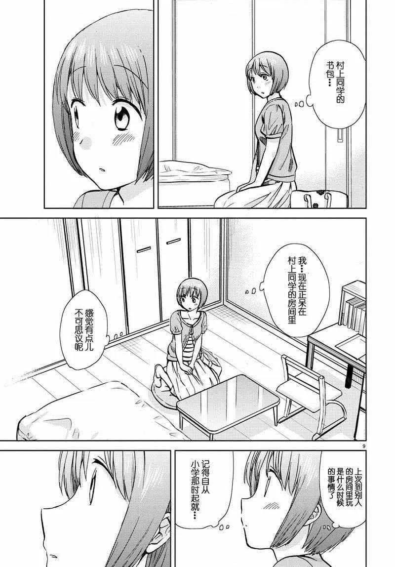 第14话 第10页