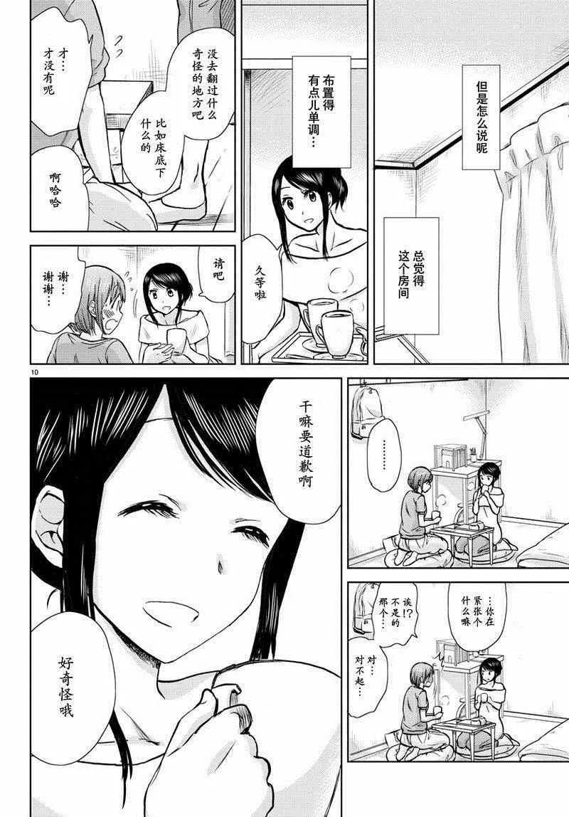 第14话 第11页