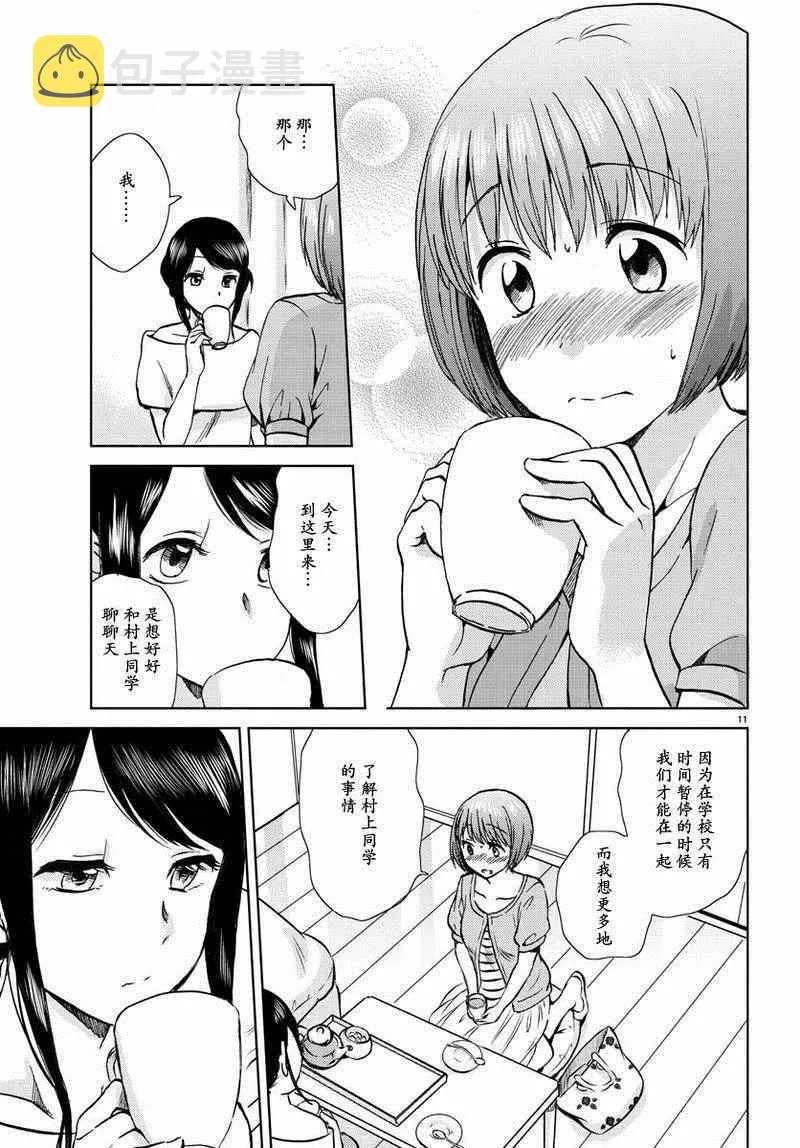 第14话 第12页