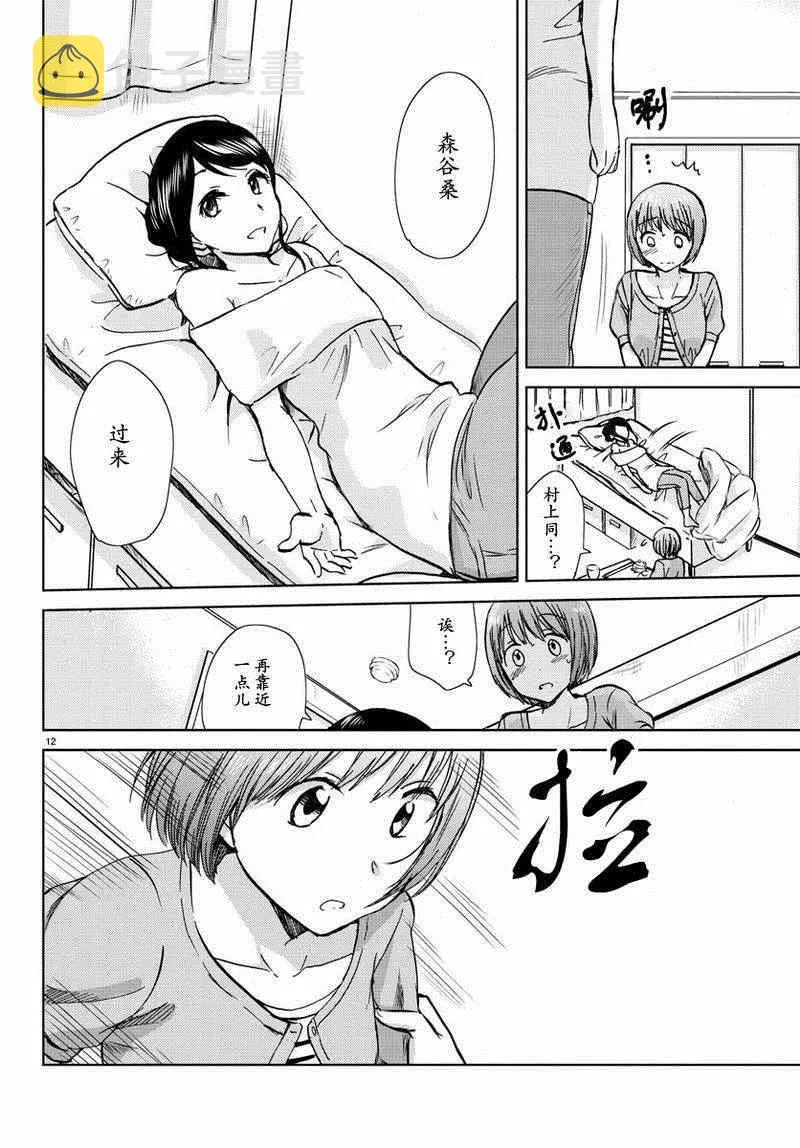 第14话 第13页