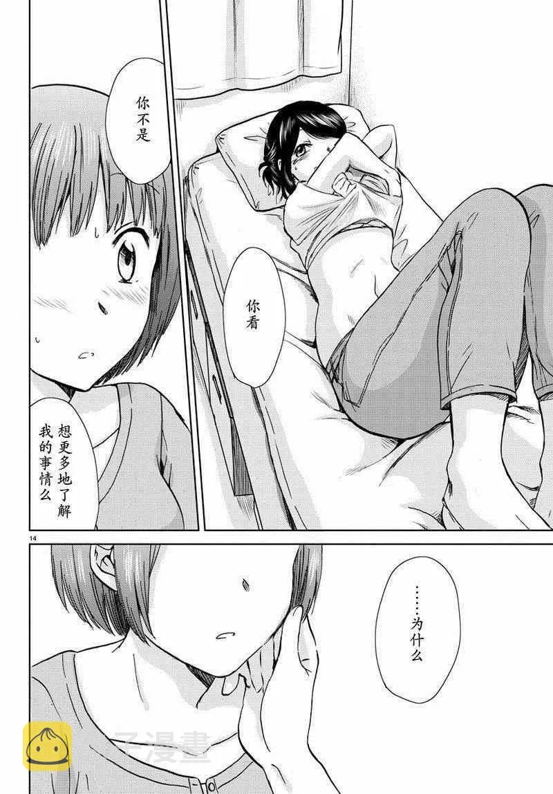 第14话 第15页