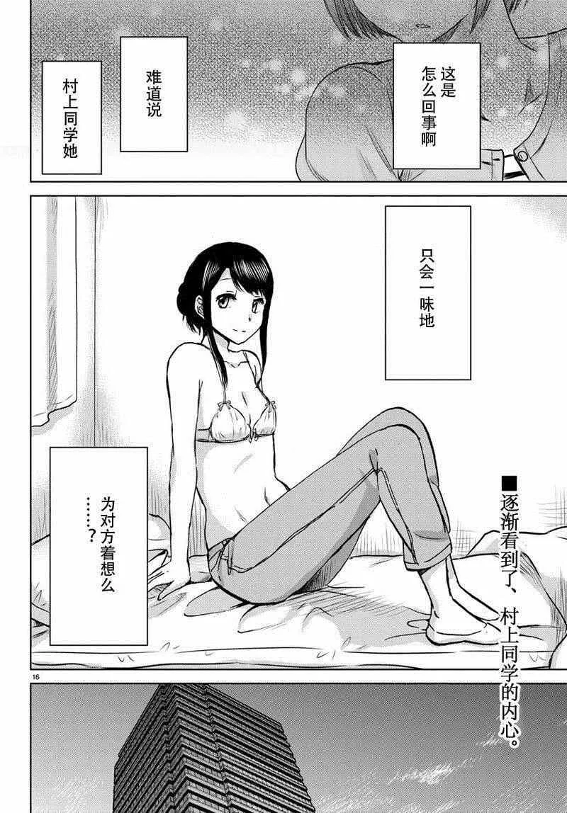 第14话 第17页