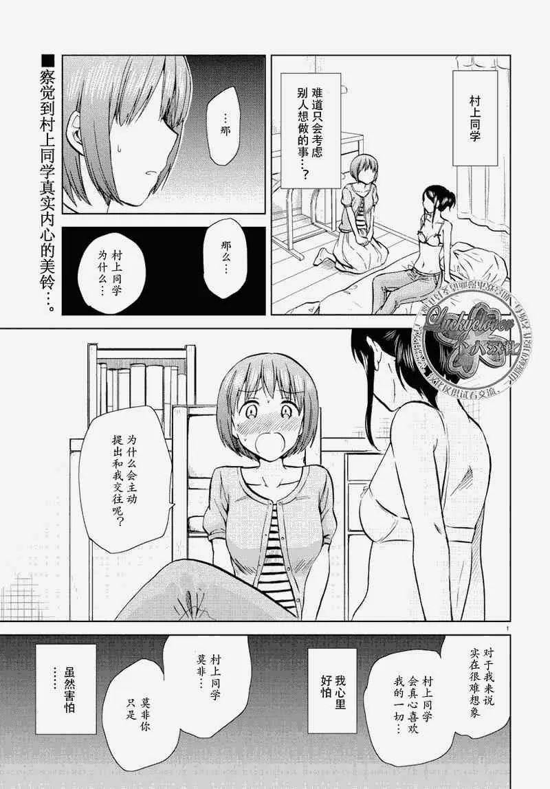第15话 第1页