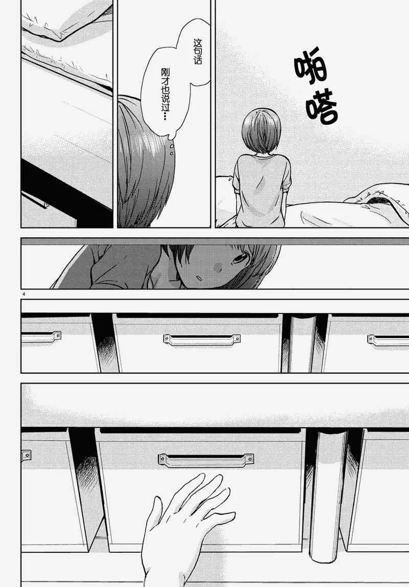 第15话 第4页