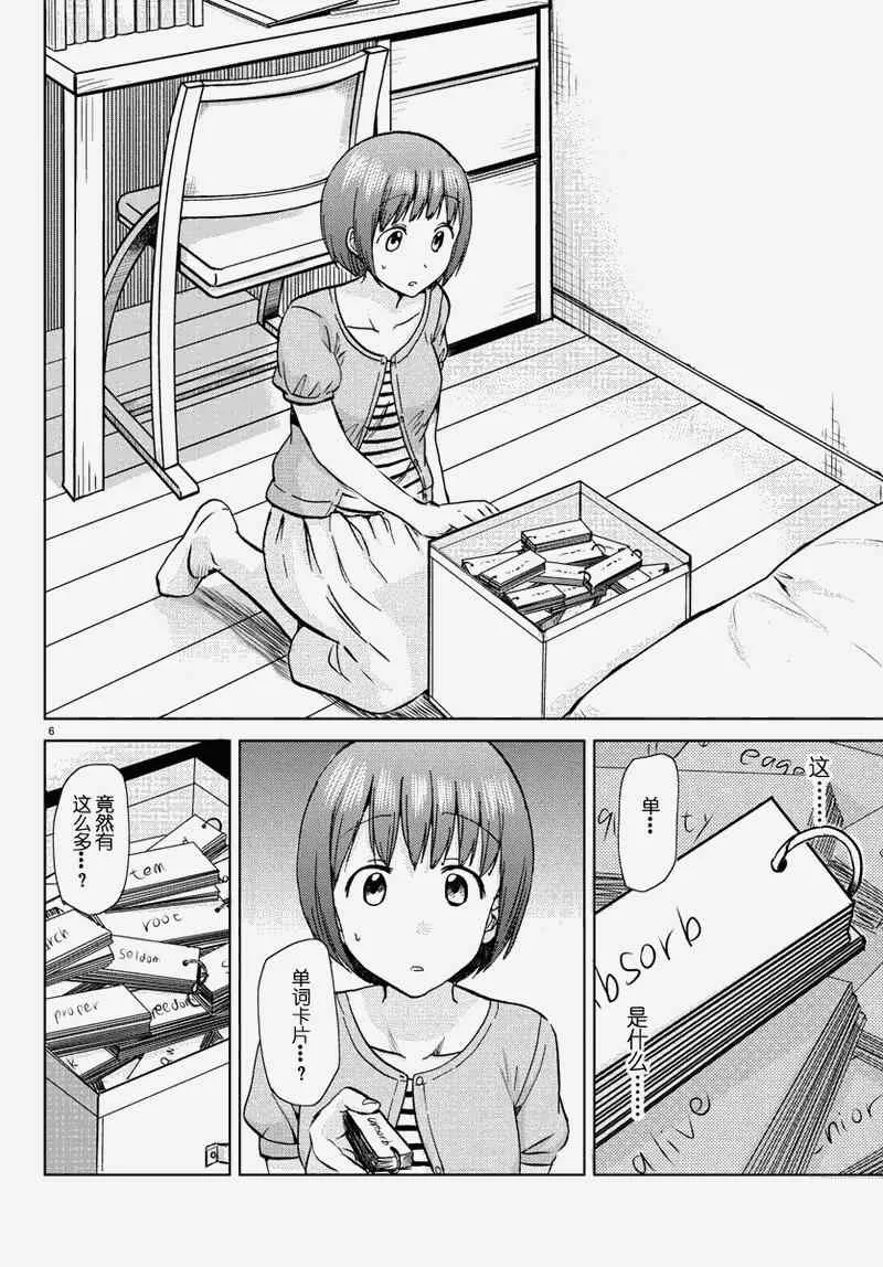 第15话 第6页