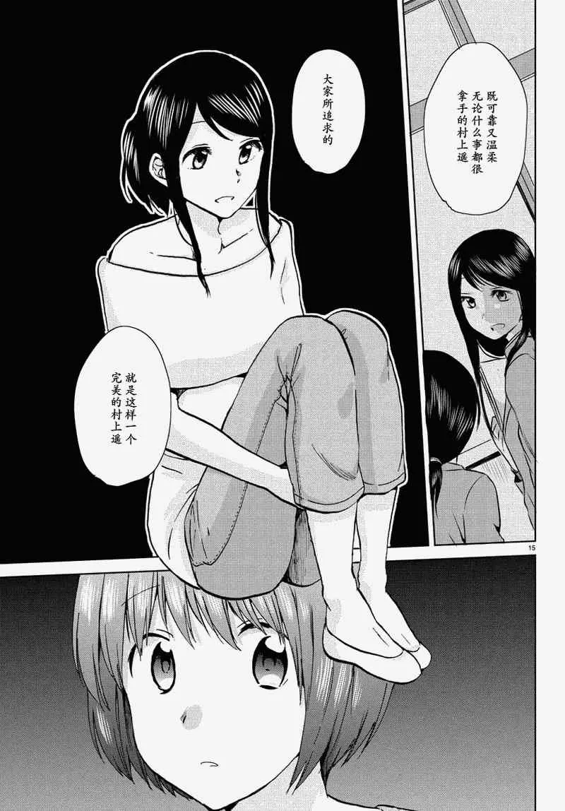 第15话 第15页