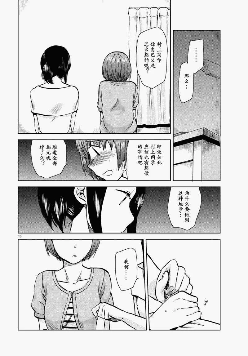 第15话 第16页