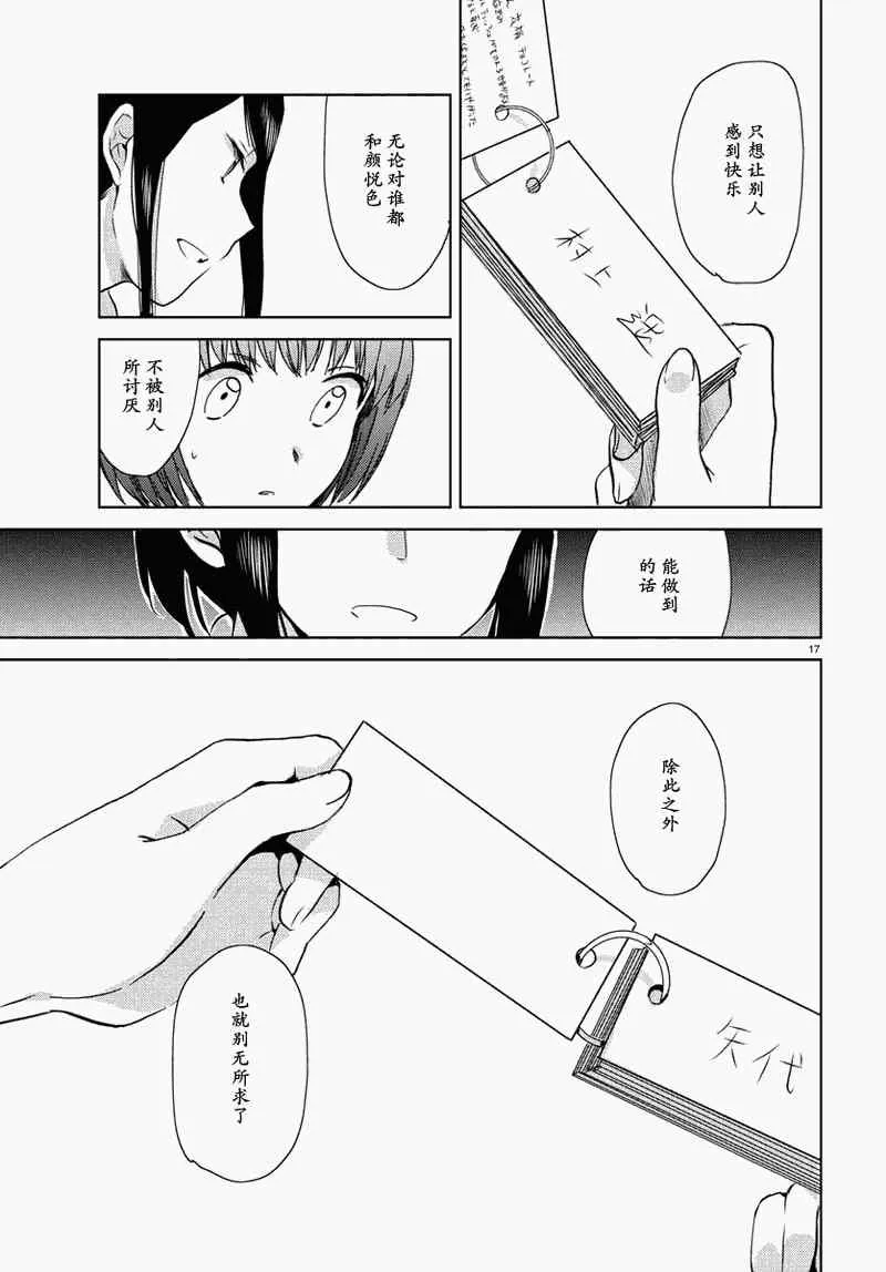 第15话 第17页