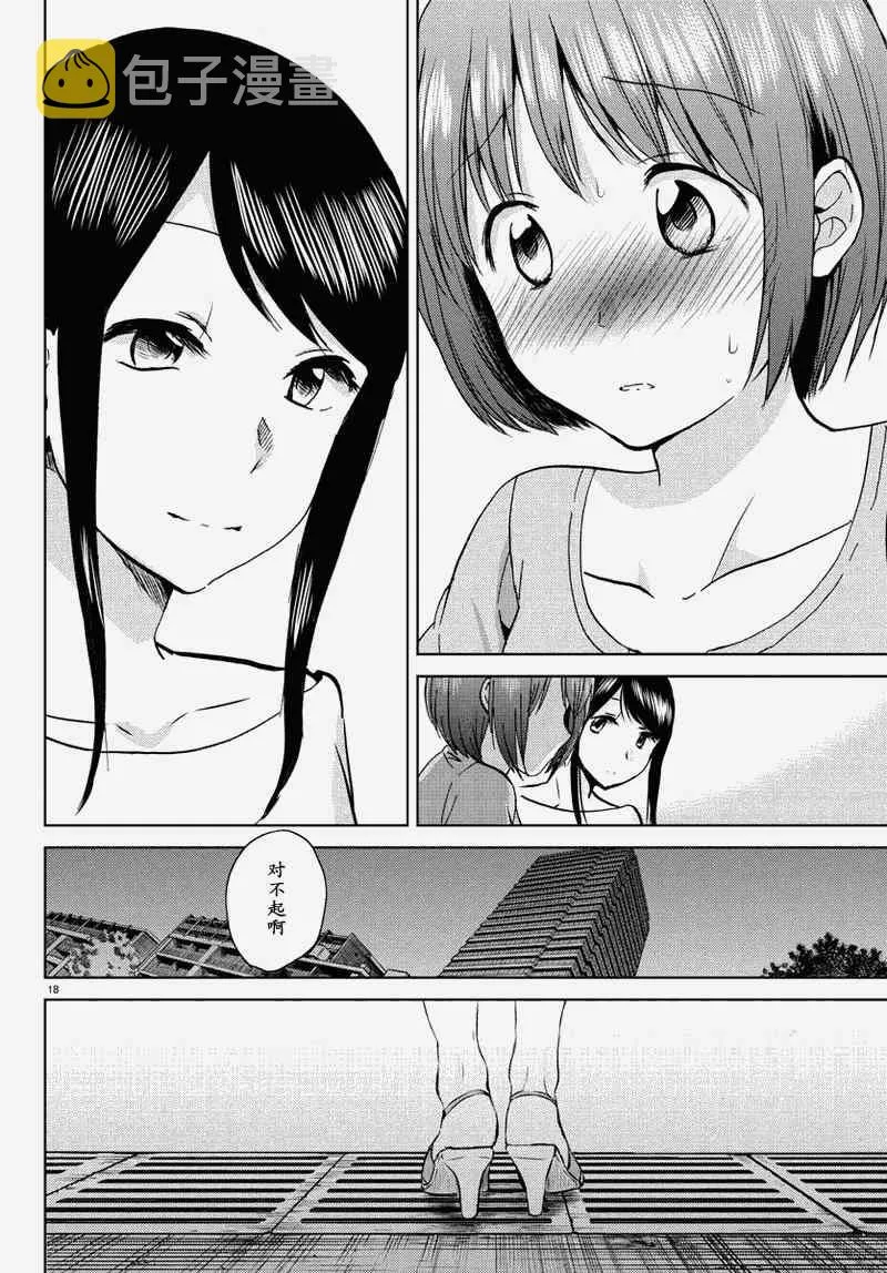 第15话 第18页