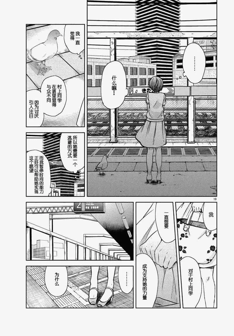 第15话 第19页