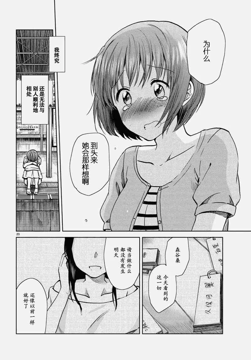 第15话 第20页