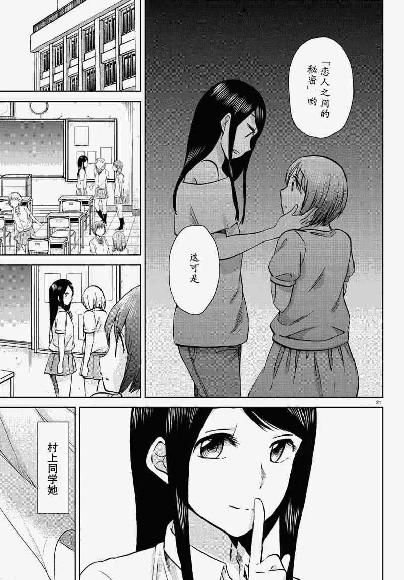 第15话 第21页