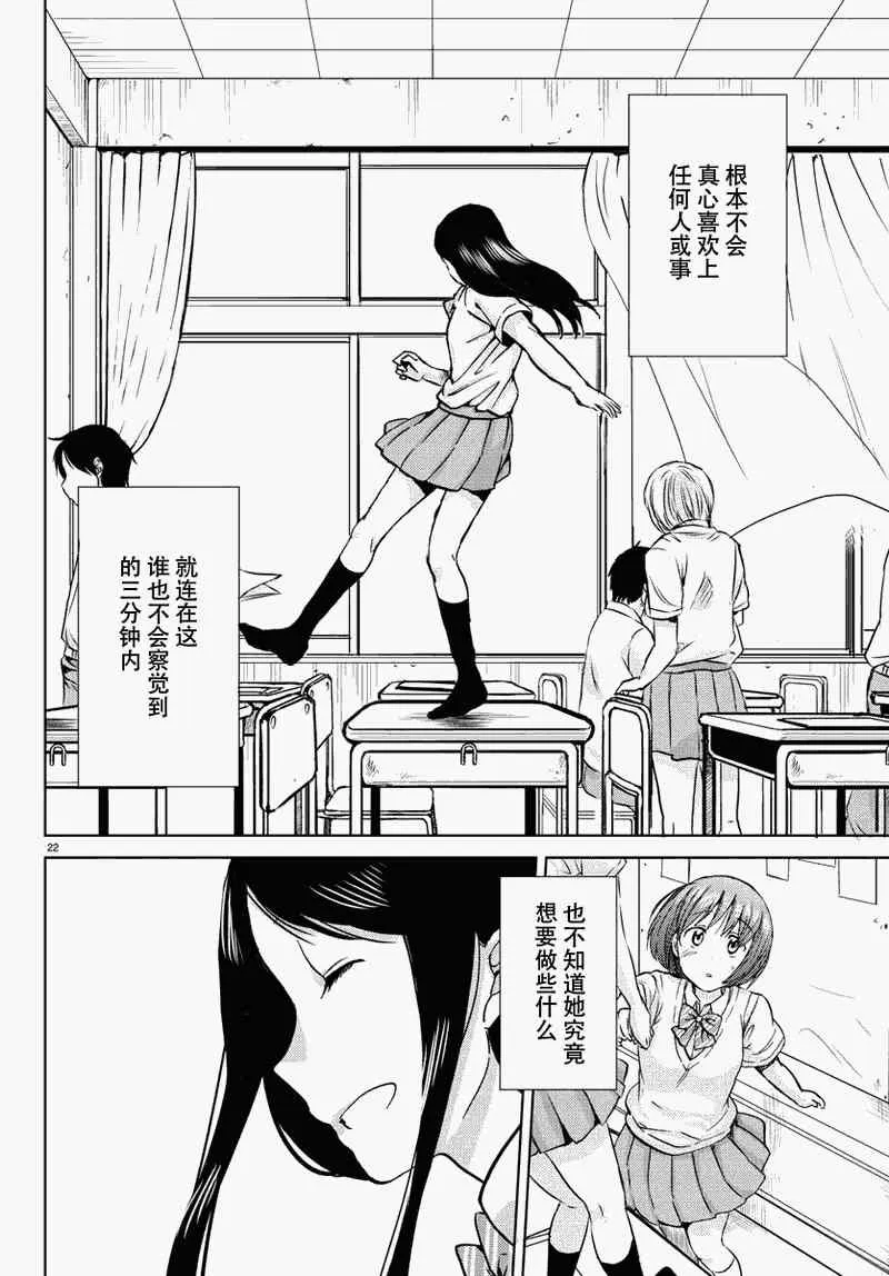 第15话 第22页