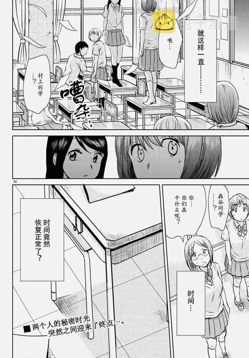 第15话 第24页