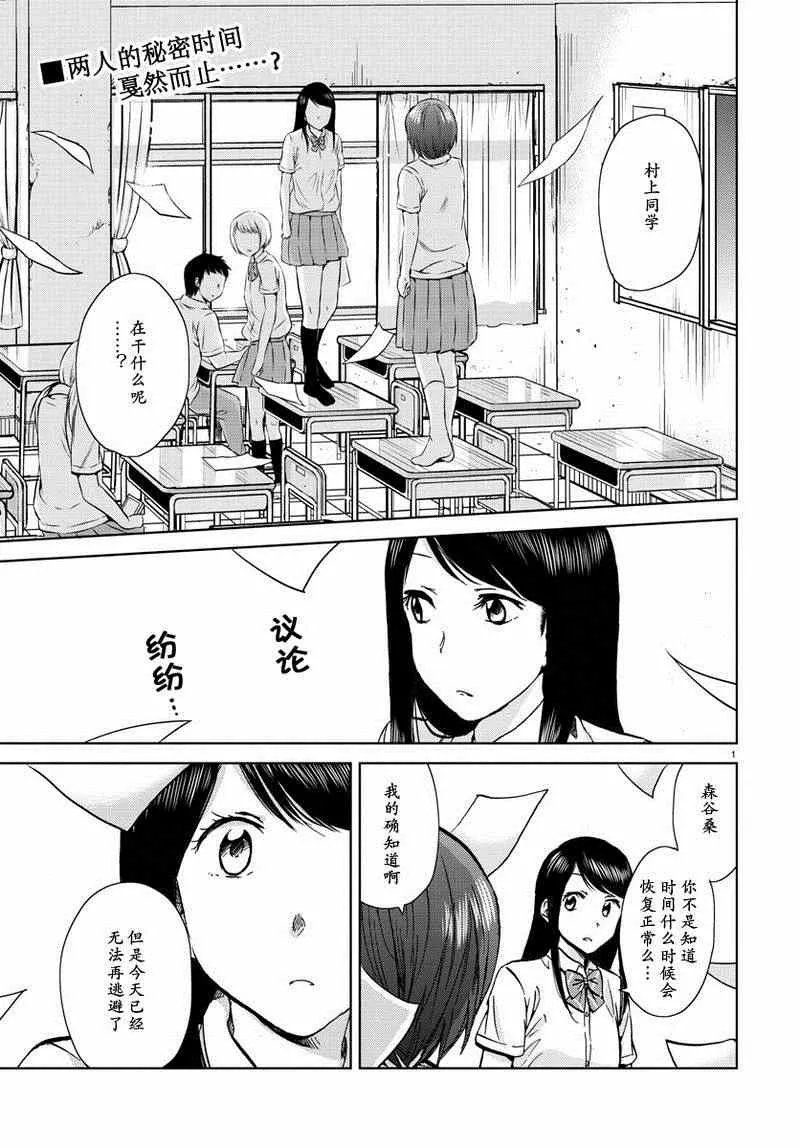 第16话 第1页