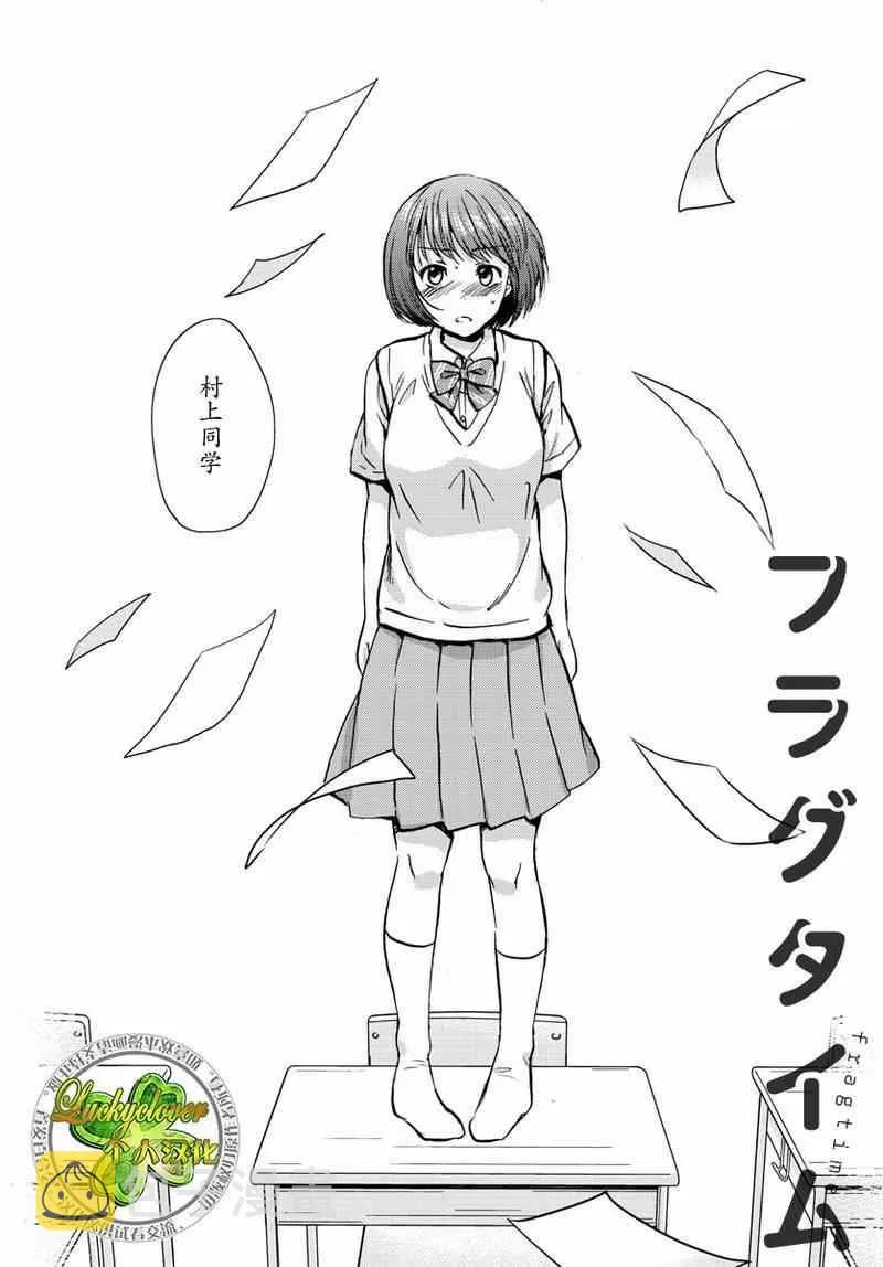 第16话 第2页