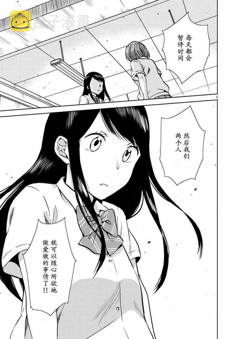 第16话 第5页
