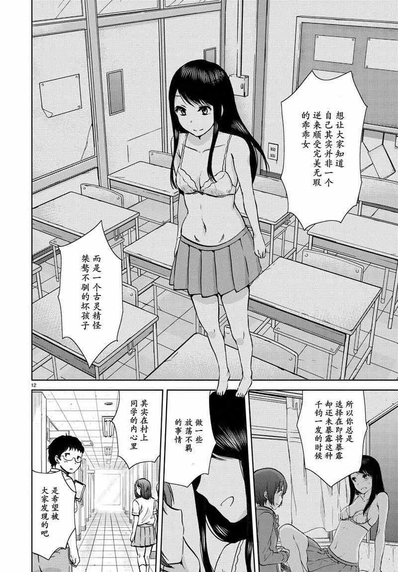 第16话 第12页