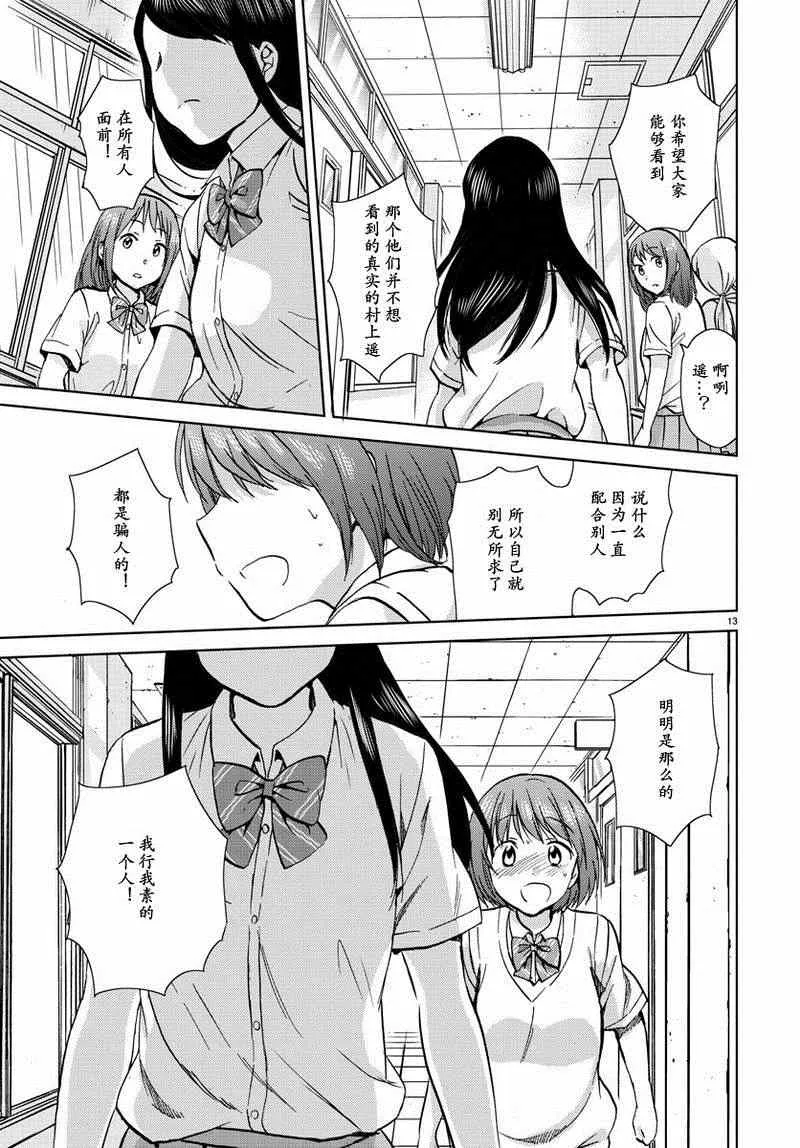 第16话 第13页