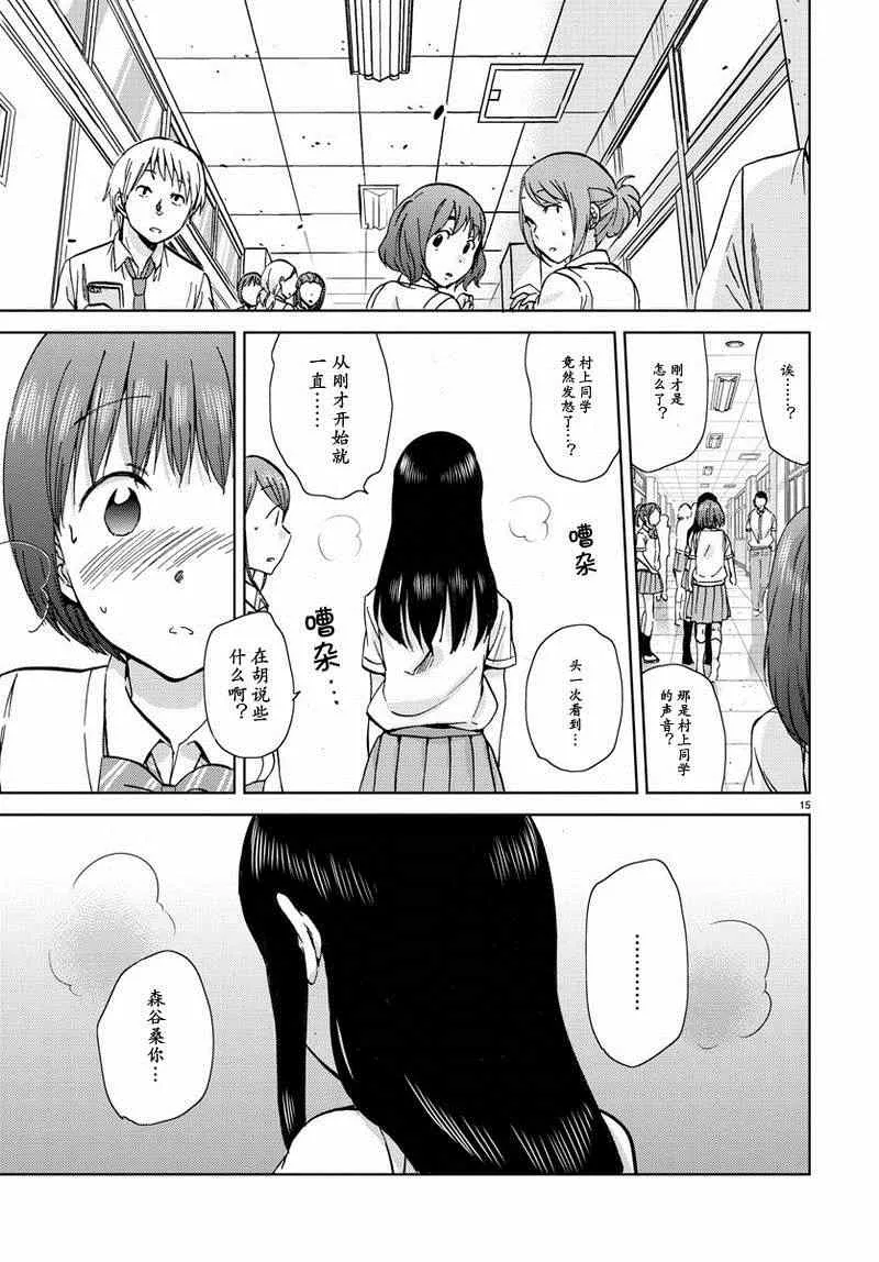 第16话 第15页