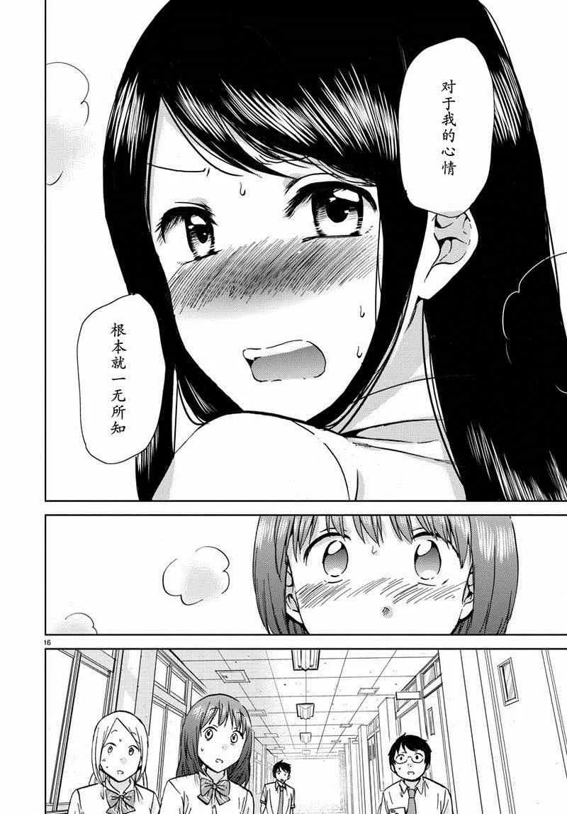 第16话 第16页
