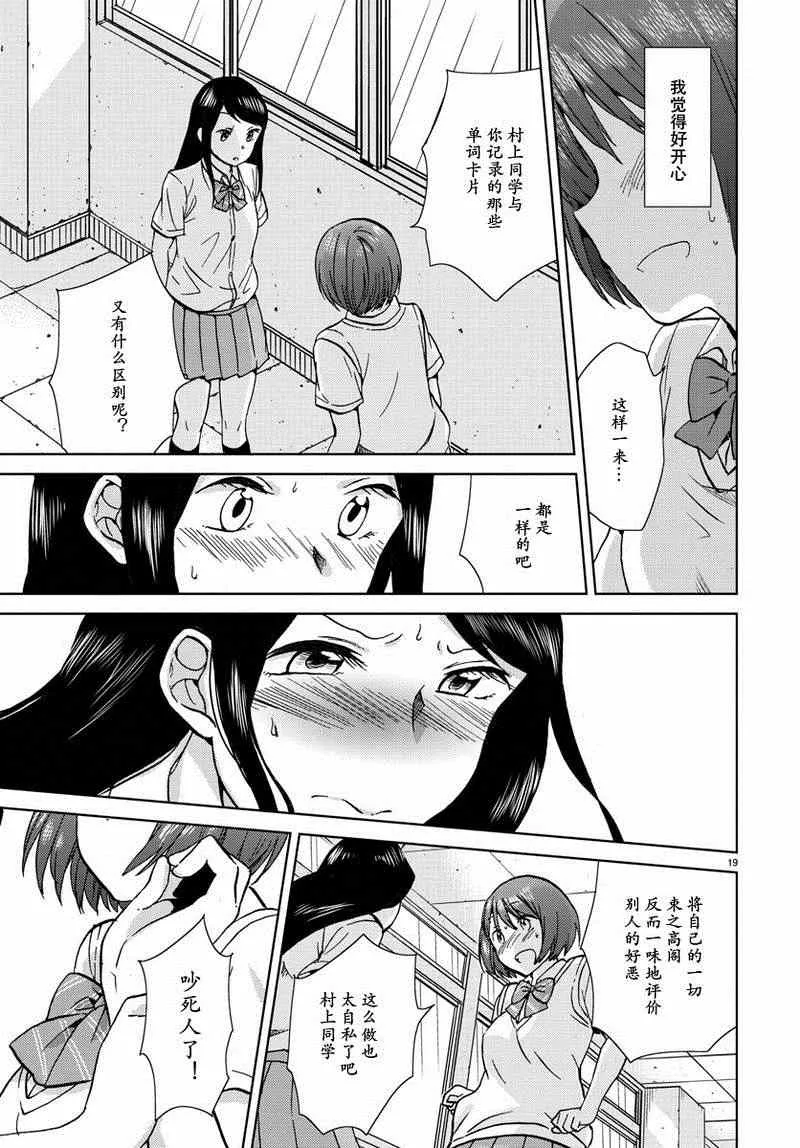 第16话 第19页