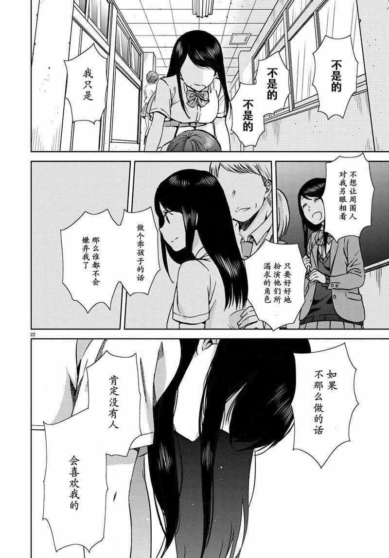 第16话 第22页