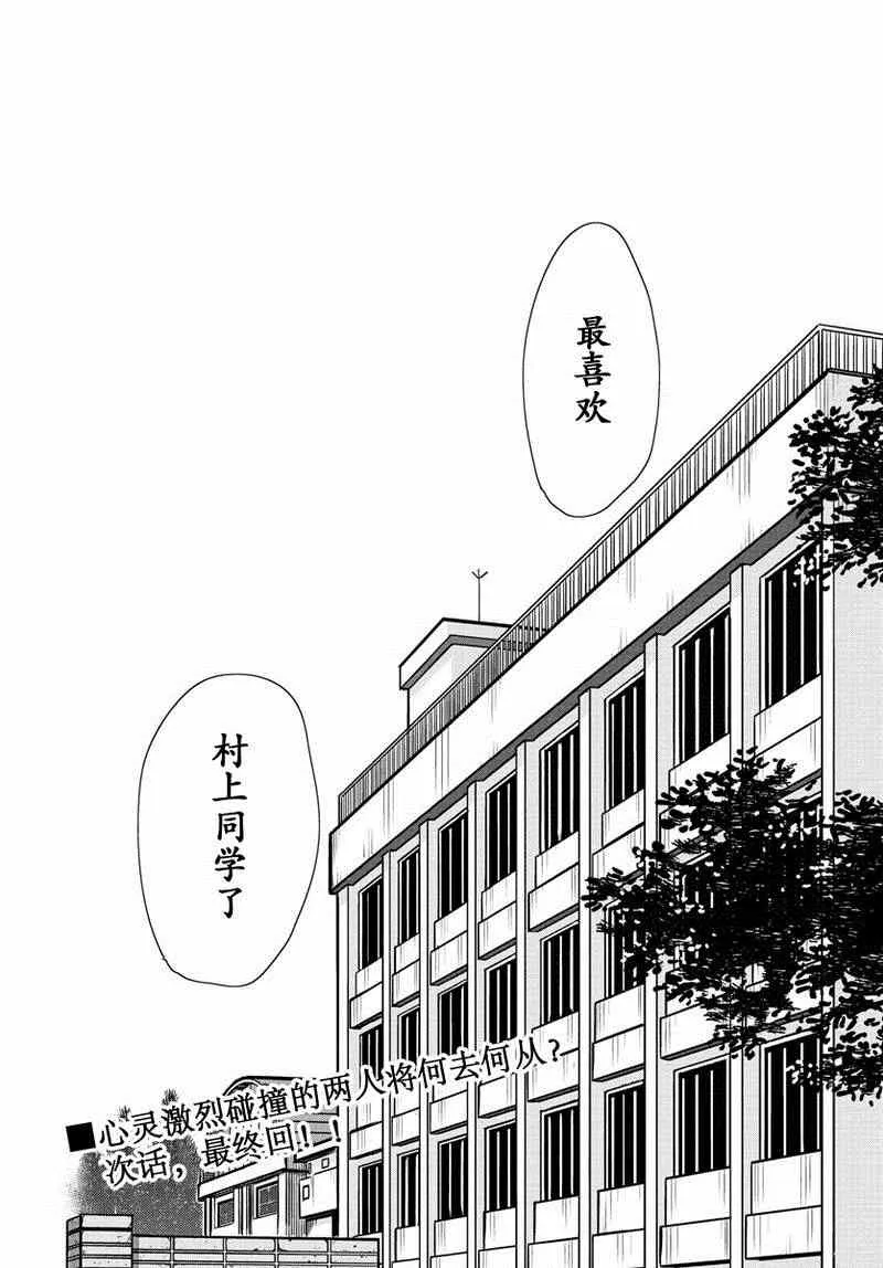 第16话 第26页