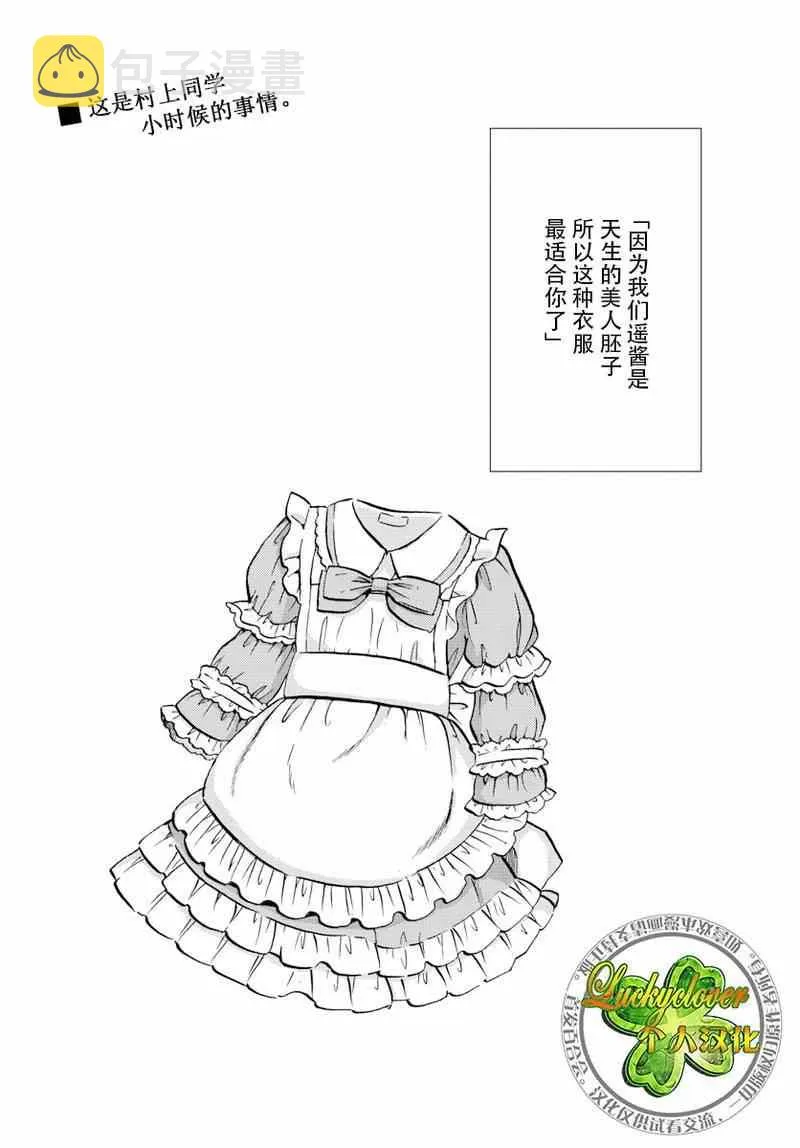 第17话 第2页