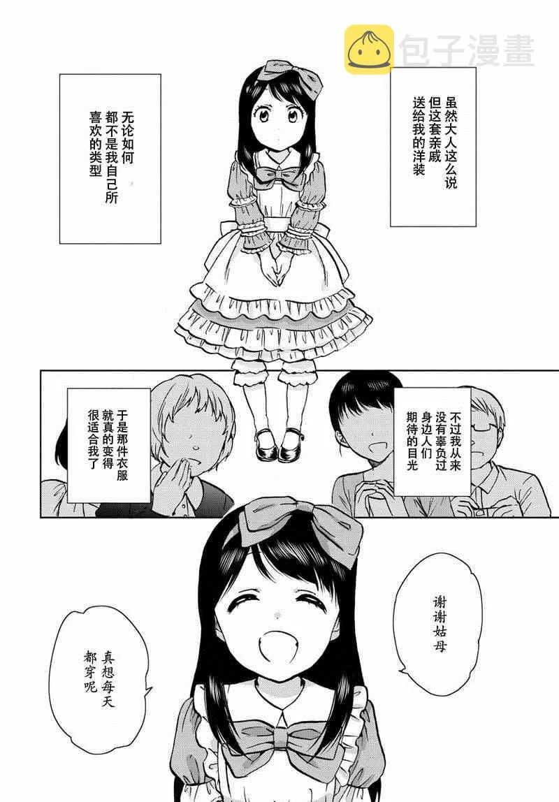 第17话 第3页
