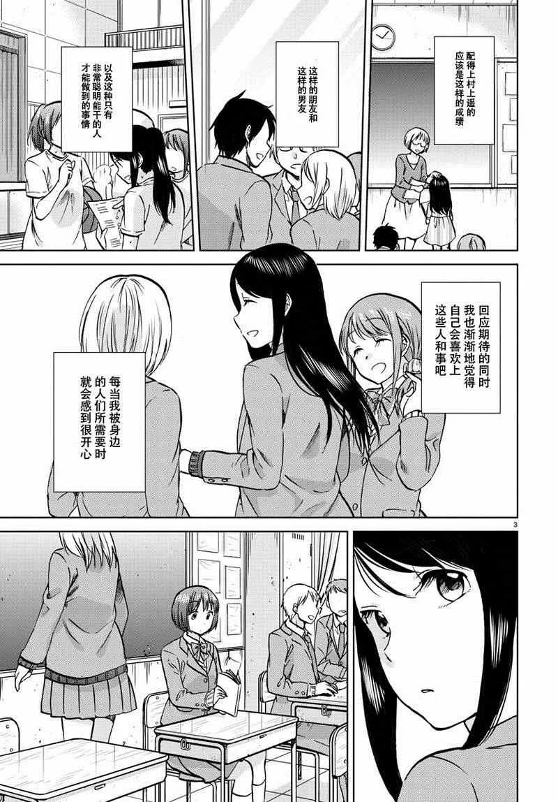 第17话 第4页